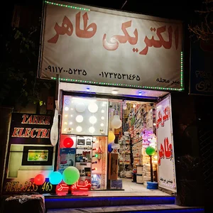 الکتریکی طاهر
