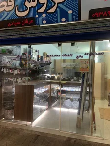تعمیرات الکترونیک