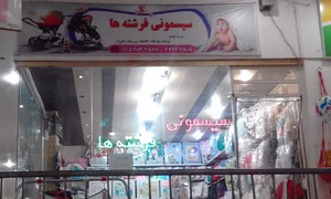 سیسمونی فرشته ها