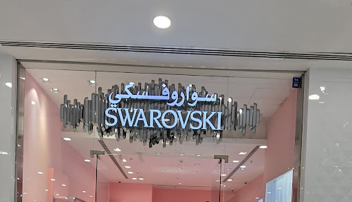 Swarovski, Oman Avenues Mall
