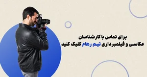 عکاسی هنر