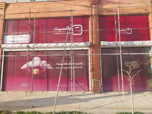 باکسیت البرز 3