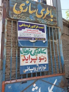 کارواش جنرال 2