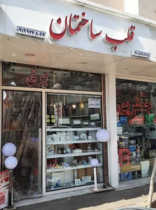 کالای برق قلب ساختمان