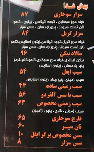 فست فود ایفل 5