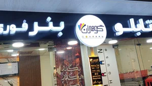 چاپ آفرینش