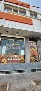 فست فود کاکو 2