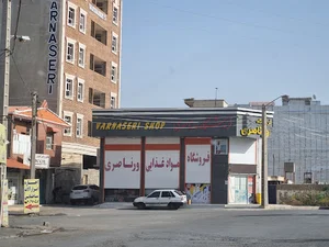 فروشگاه مواد غذایی ورناصری