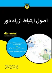 دفتر امور مشترکین