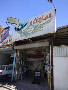 جهان اگزوز