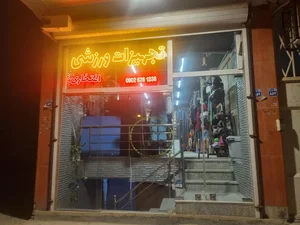 افتخاری اسپرت 2