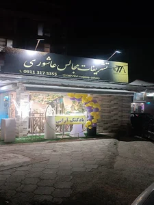تشریفات مجالس عاشوری