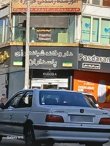 داروخانه شبانه‌روزی پاسداران 2