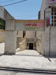 رادیولوژی و سونوگرافی دکتر زرگری