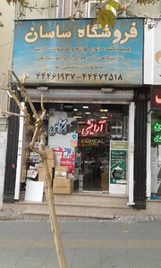 گالری ساسان 2