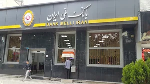 بانک ملی
