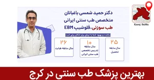 سپهر سلامت (آسیب شناسی)