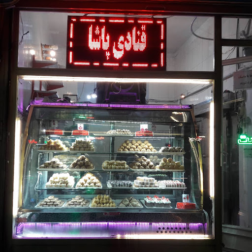 قنادی پاشا