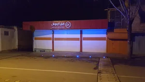 فروشگاه افق کورش