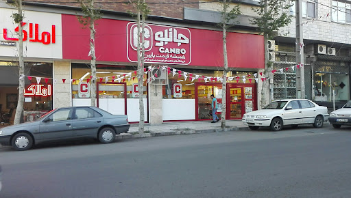 فروشگاه جانبو