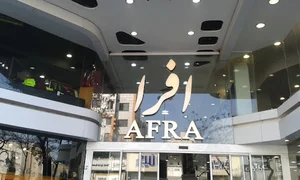 مرکز تجاری افرا
