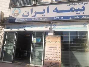 بیمه ایران