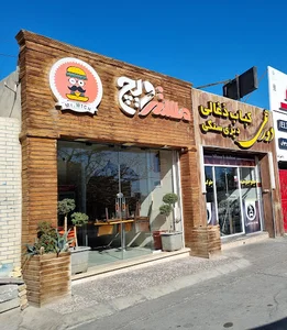 اغذیه مسترویچ