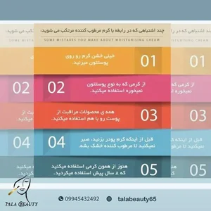 کلینیک پوست و زیبایی سارای 5