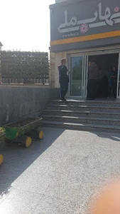 بانک ملی