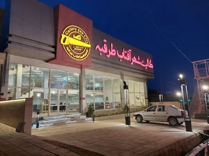 گالری شهر آفتاب طرقبه