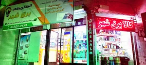 کالا برق شهر