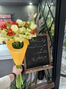 خرید گل آرا