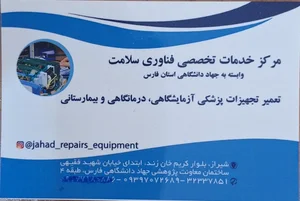 مرکز فناوری سلامت