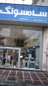 فروشگاه ایران زمین