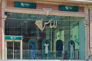 الماس