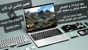 کافی نت جنت دوست
