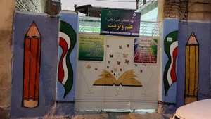 مهد کودک و پیش دبستانی علم و تربیت 2