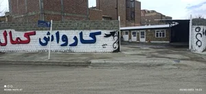 کارواش کمال