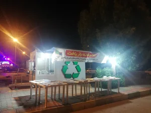 کتابخانه بازیافت
