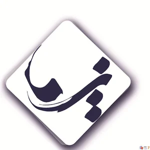 دفتر فروش شرکت تولیدی البسه نیما