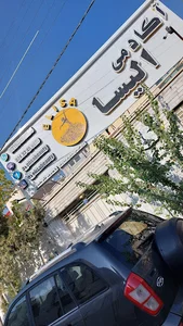 سالن زیبایی آکادمی الیسا
