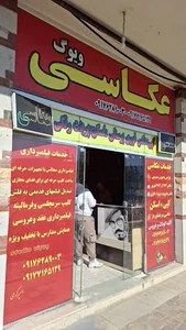 عکاسی ویوگ