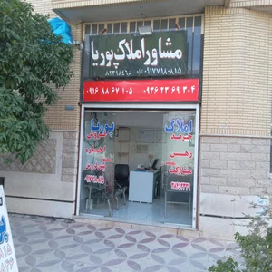 املاک ماهان 2