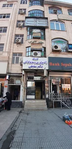 کلینیک رادیولوژی و سنوگرافی دکتر شفیعی