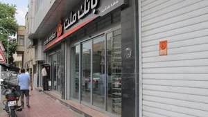 بانك ملت