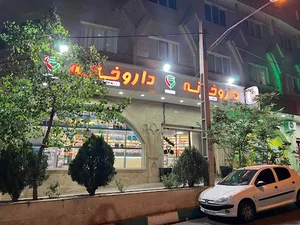 داروخانه دکتر سارا درفش