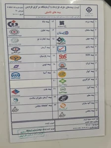 آزمایشگاه مرکزی فردیس 3