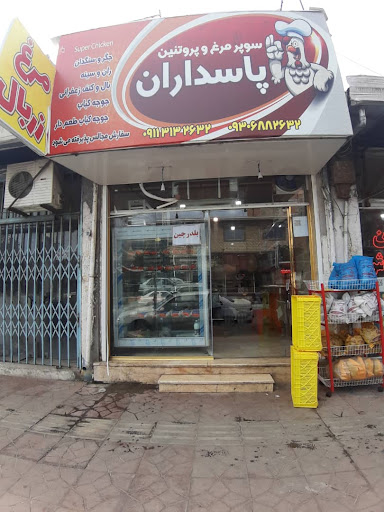 سوپر مرغ و پروتئین پاسداران