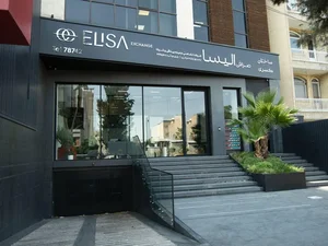 صرافی الیسا
