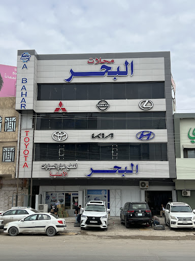 محلات البحر لتجارة الادوات الاحتياطية السيارات